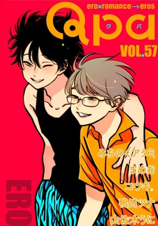 Qpa vol.57　エロ