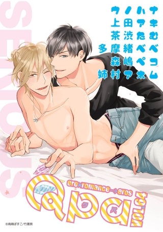 Qpa vol.64　シリアス