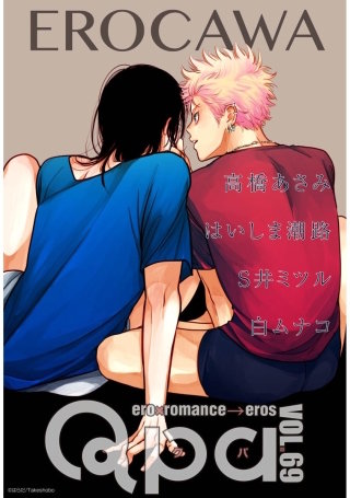 Qpa vol.69　エロカワ