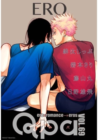 Qpa vol.69　エロ