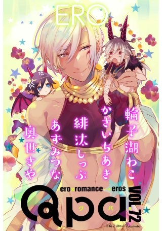 Qpa vol.72　エロ