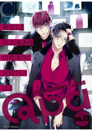 Qpa vol.73　カワイイ