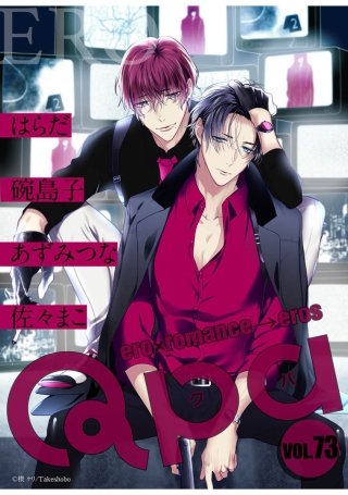 Qpa vol.73　エロ