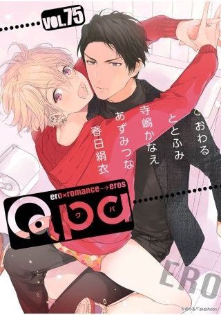 Qpa vol.75　エロ