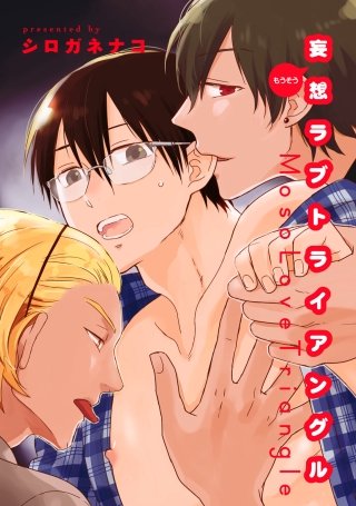 覗き見愛チャット(3)