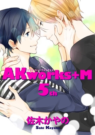 AKworks＋M５【短編】