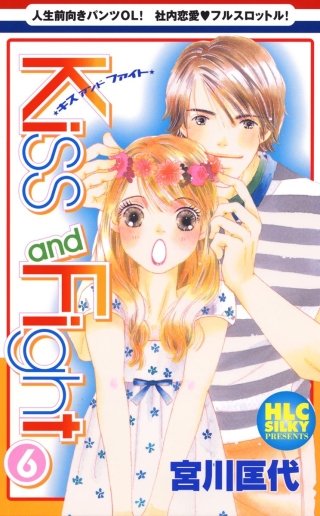 Kiss and Fight(6)