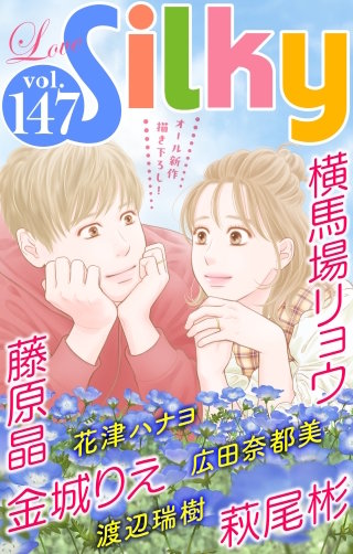 Love Silky Vol.147