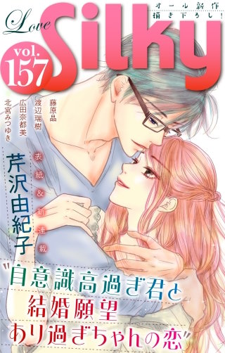 Love Silky Vol.157