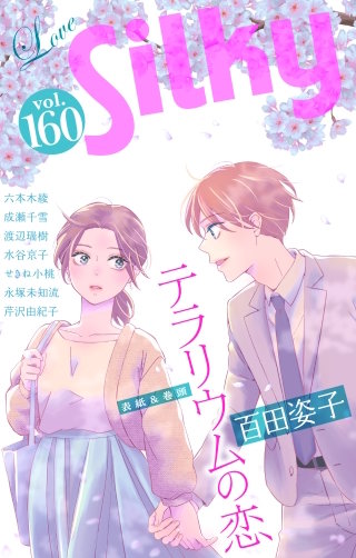 Love Silky Vol.160
