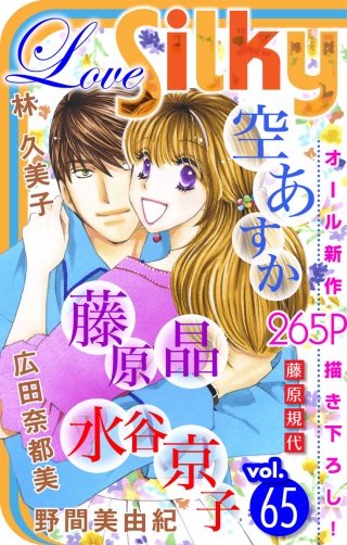 Love Silky Vol.65