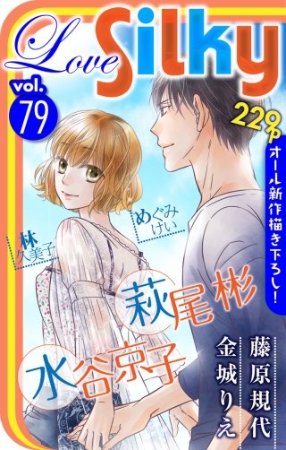Love Silky Vol.79