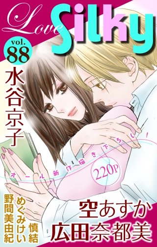 Love Silky Vol.88