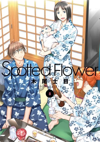 Spotted Flower(8)