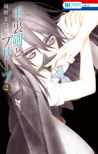 手裏剣とプリーツ(2)