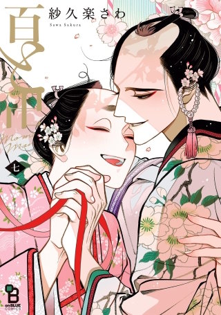 百と卍