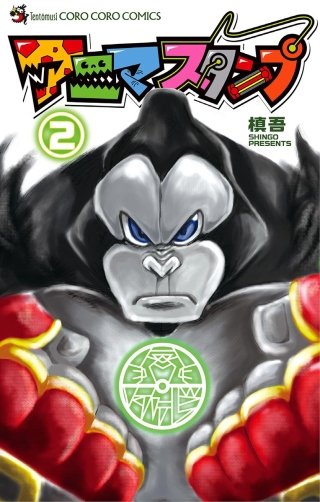 アニマスタンプ(2)