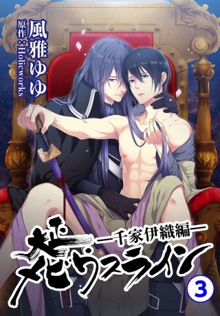 大正メビウスライン(3)