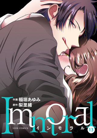 Immoral(13)
