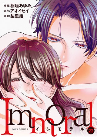 Immoral(22)