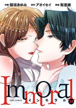 Immoral(24)