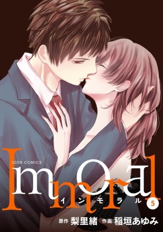 Immoral(5)
