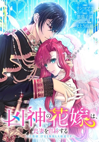 第8話