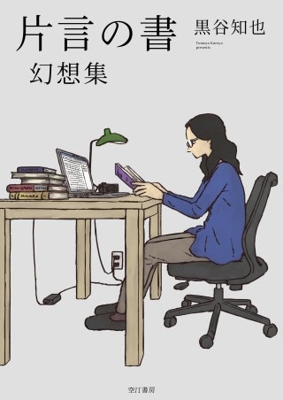 幻想集(3)