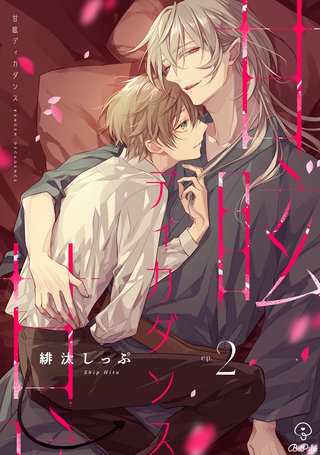 act.2
