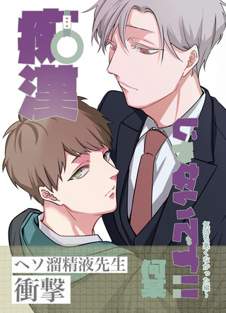 (3)  気持ち悪くなかった編