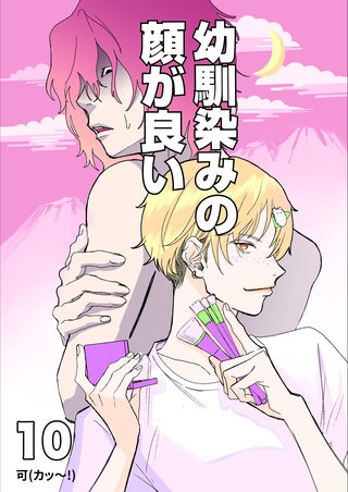 10  新しい音