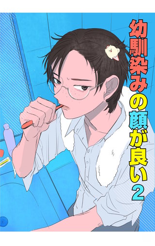 2  新しい一歩