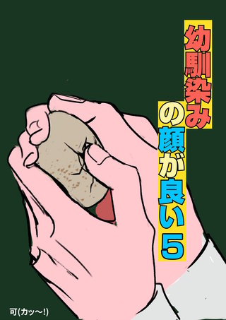 5  啐啄同時の大失敗