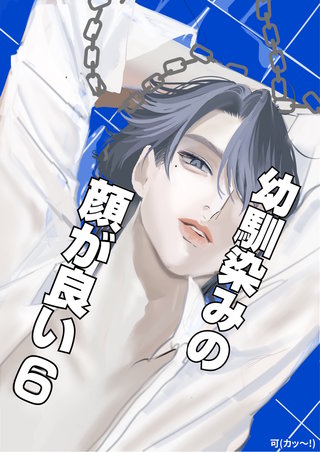 6  青い情