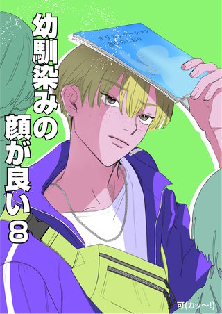 8  吊り橋の効果