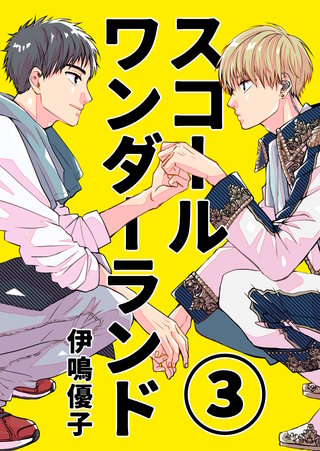3話