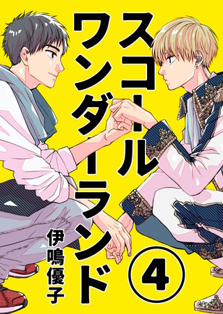 4話