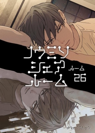  ルーム26