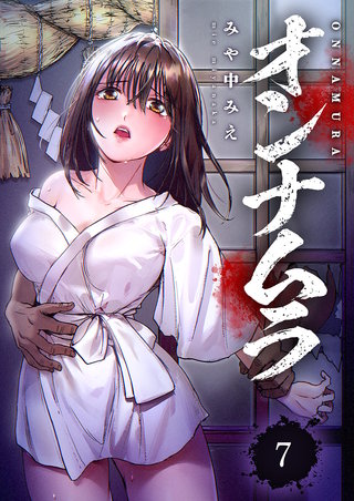 オンナムラ７