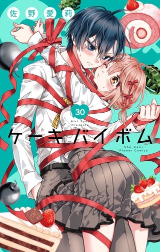 Cake×Bomb【マイクロ】(30)