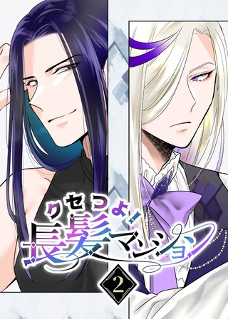 2巻