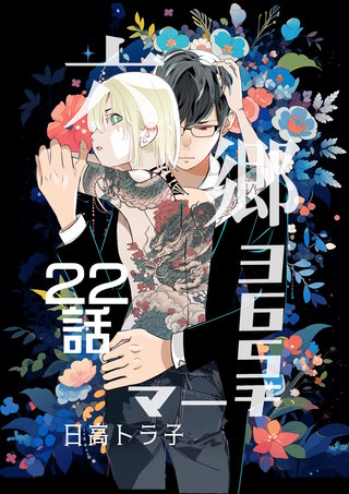 22話