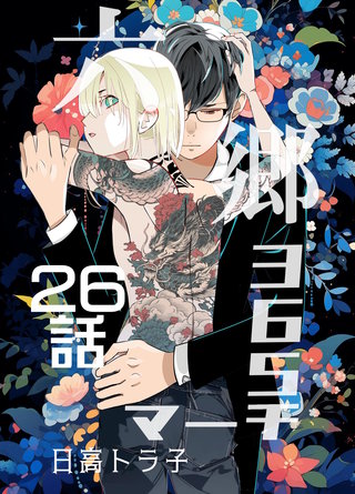 26話