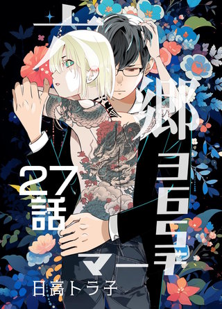 27話