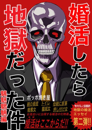 (2)  魑魅魍魎編