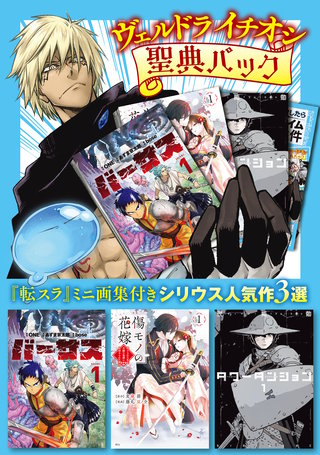 ヴェルドライチオシ聖典パック