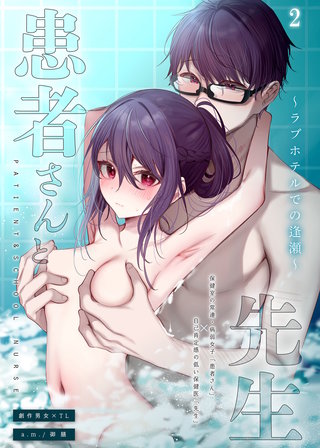 患者さんと先生(2)