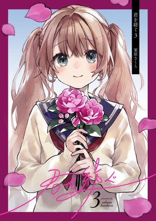 3話