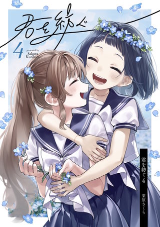 4話