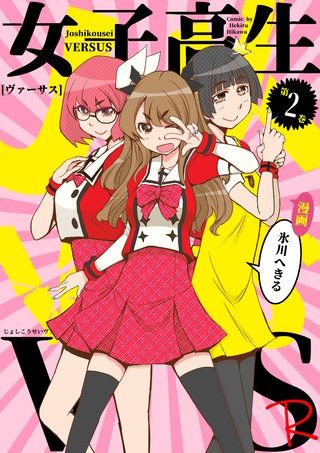 ２巻